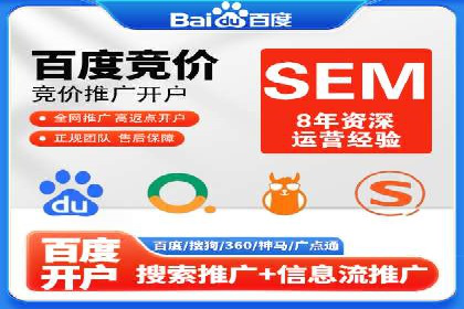 揭秘：SEM推广代运营成功秘诀